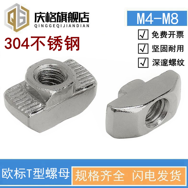 不锈钢欧标型螺母帽工业