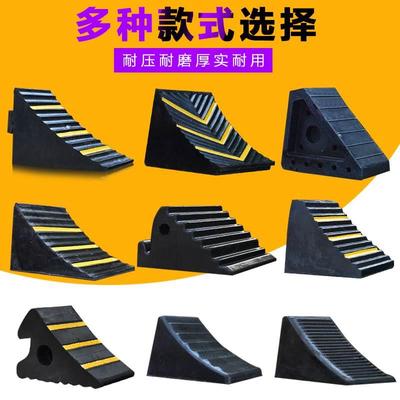 橡胶止退器汽车垫轮胎三角木楔子挡轮块斜坡倒车阻滑防溜车止胎器