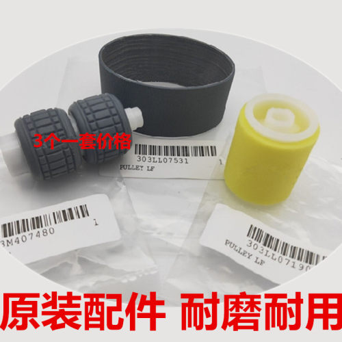 原装 京瓷TA5500i/4500i/3500i/3501/4501/5501输稿器搓纸轮