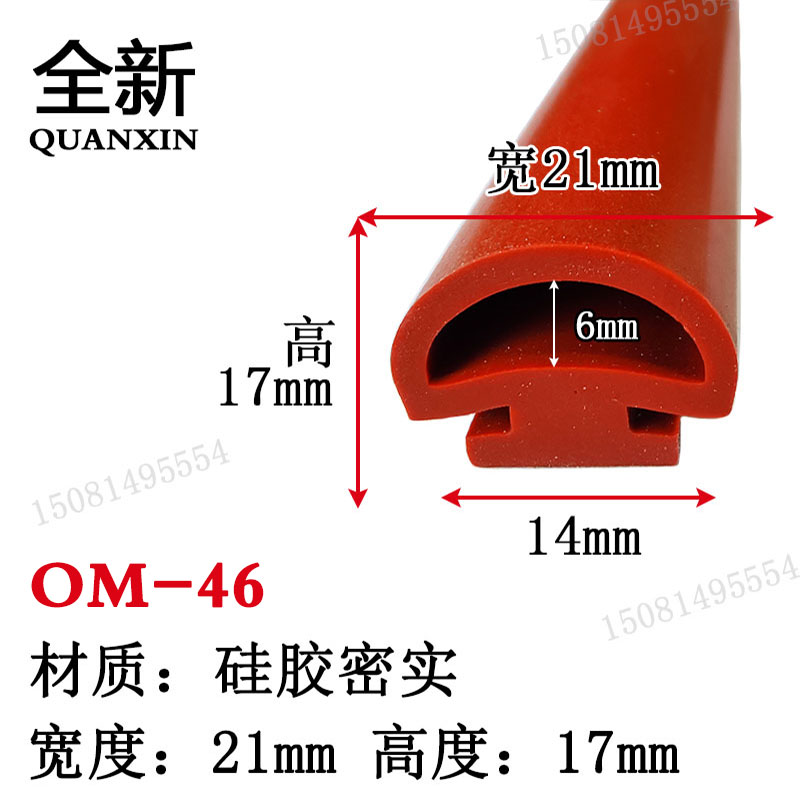 型平槽式密封条断桥铝门