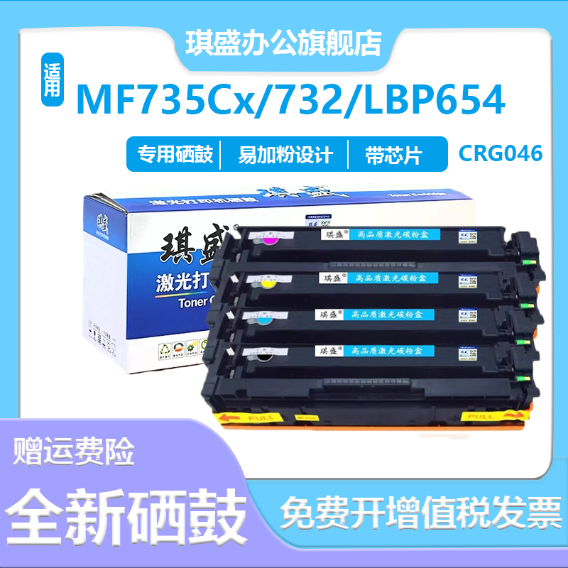 适用佳能硒鼓彩色打印机