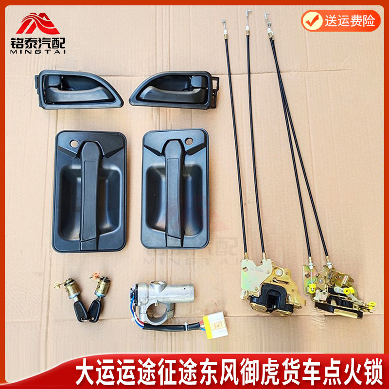 原厂东风御虎华神湖北大