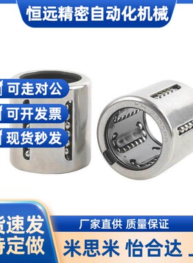 直线轴承怡和达冲压外圈式 LMC51 52-d6 8 10 12 14 16 20 25