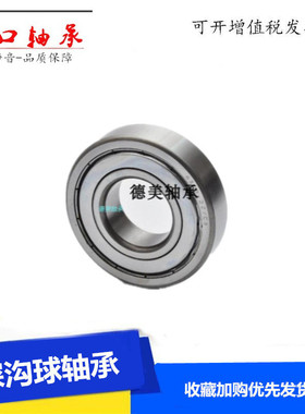 进口深沟球轴承6216 6217 6218 6219/ZZ/RZ/DDU/C3/电动机高速