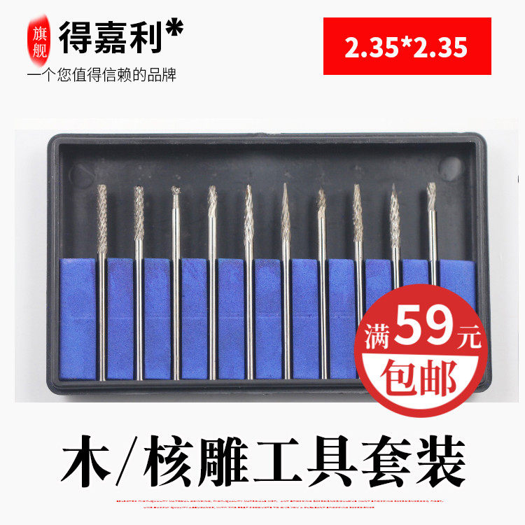 热卖 235杆20支盒装木雕钨钢硬质合金工具木材核雕电动雕刻刀磨头