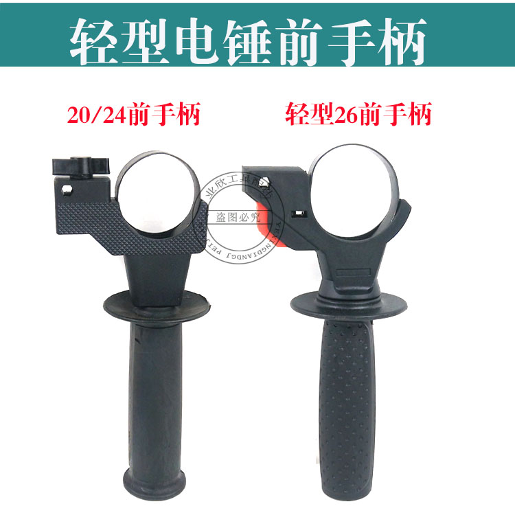 装机配件轻型冲击钻电锤