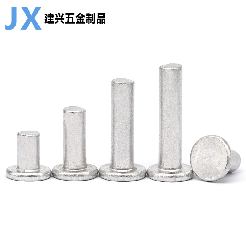 一斤包邮平头铝铆钉实心