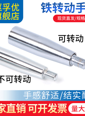 机床转动长手柄活动手柄M6M8M10 M12铁手轮柄JB/T7270.5 GB4141.5