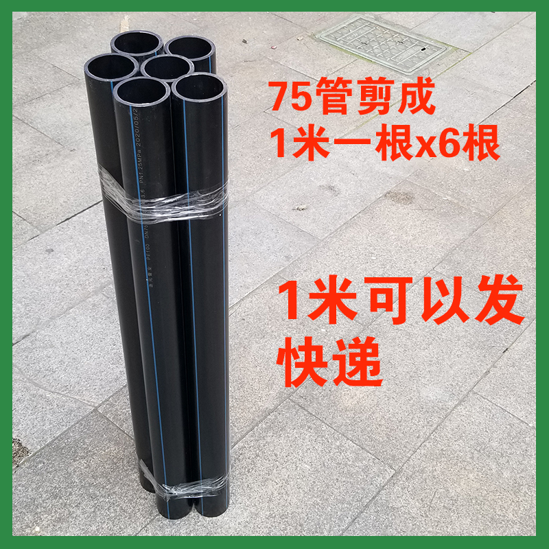 国标100级PE直管给水管20 25 32 40 50 63 75 90 110 160 200pe管
