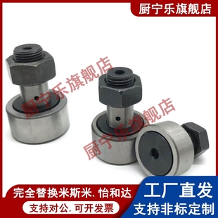 YBFU5 螺栓滚子轴承YBF 32凸轮随动器