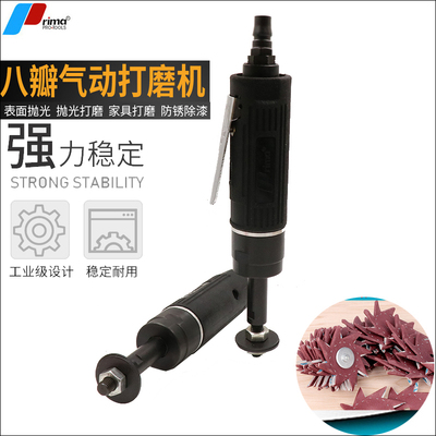 Prima气动八角砂八瓣砂机直砂机带齿减速打磨机砂光抛光机