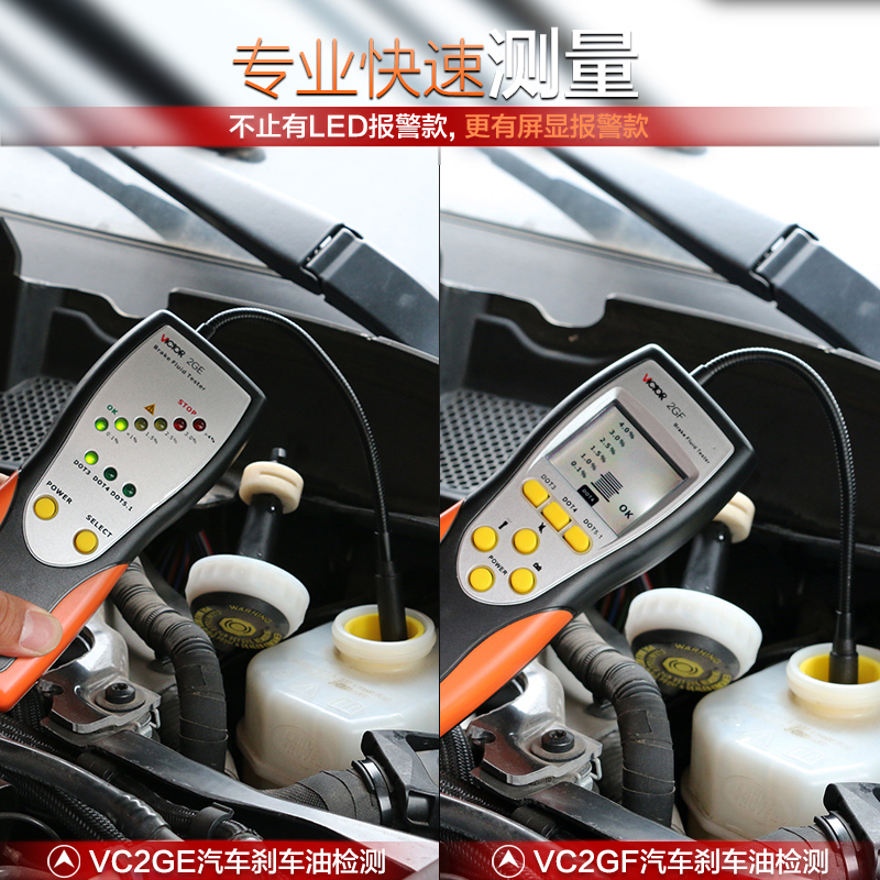 胜利汽车制动液测试仪刹