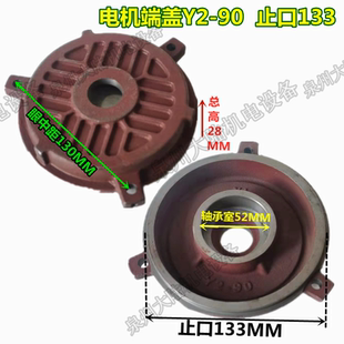 1.1KW 三相电机后端盖Y2 YX3 马达电机后盖 1.5W 非标端盖