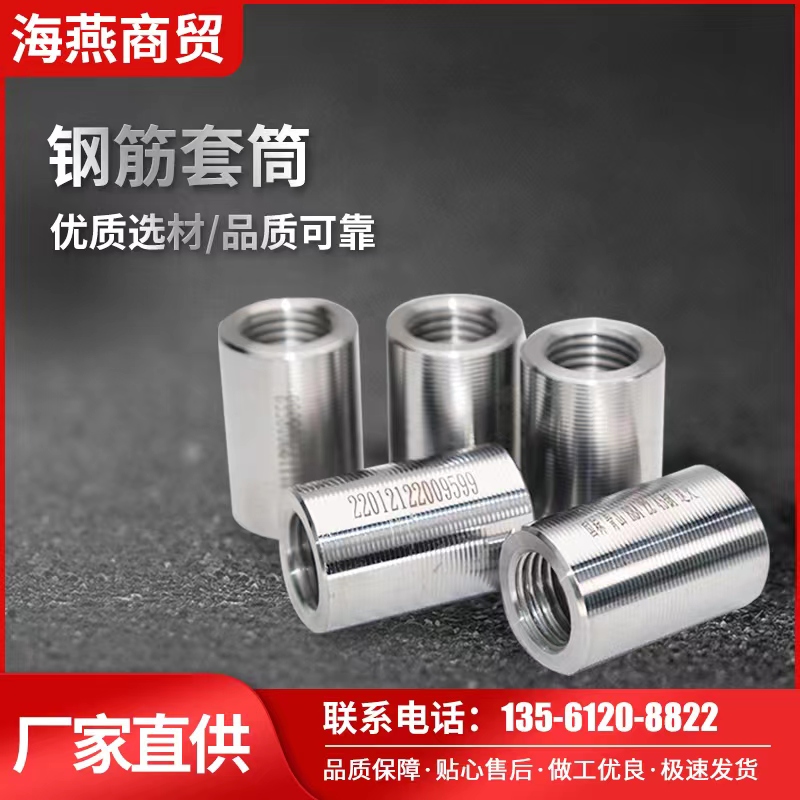钢筋直螺纹连接套筒正反