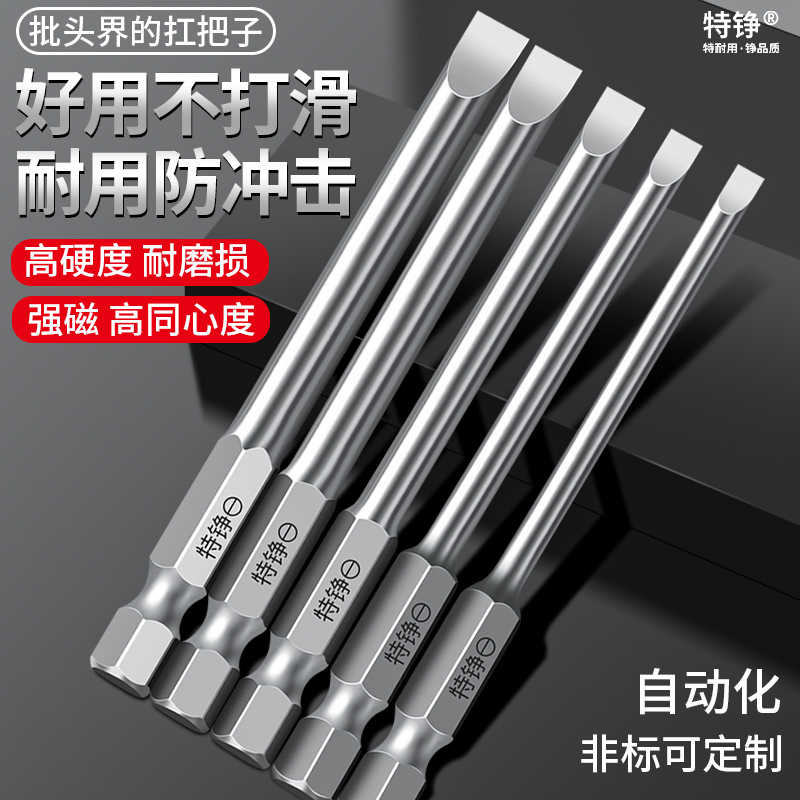 特铮一字批头气动磁性套装六角柄改锥电动手电钻螺丝刀强磁披头