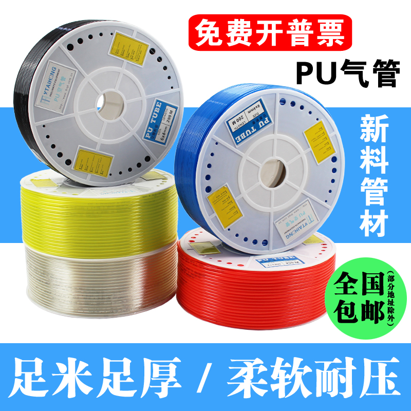 PU8*5高压气管透明气动软管8mm气泵16*12/10*6.5/6*4*2.5空压机线