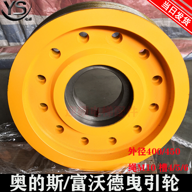西子奥的斯曳引轮西子富沃德GETM3曳引轮400/450*5*6*10键槽25/32