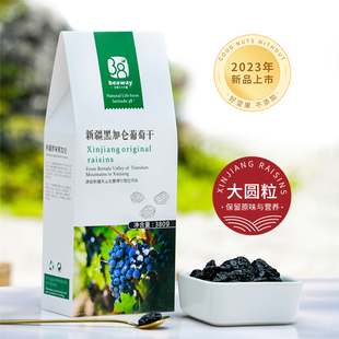 北纬纯净食品│新疆黑加仑葡萄干大颗圆粒原味无添加特级380g零食