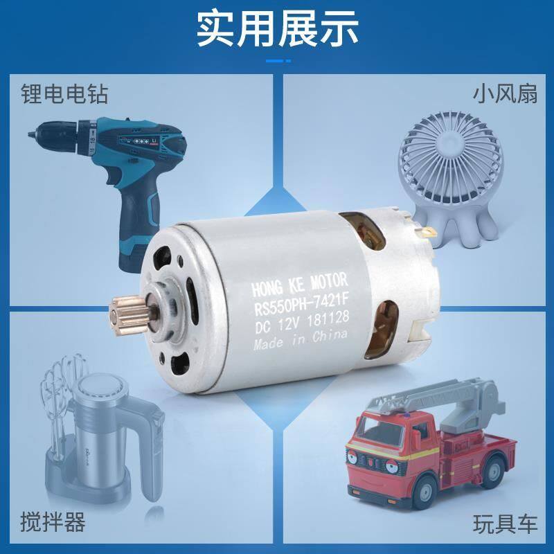 充电电钻12V电机直流24V减速转子定子手枪钻配件16.8伏电动小马达