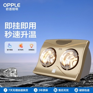 德国品质欧普照明挂壁式防爆灯泡灯暖浴霸取暖灯洗澡卫生间浴室防