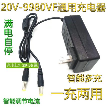 通用锂电池21V288V298V388V688V1280V2580V5280V9980VF智能充电器
