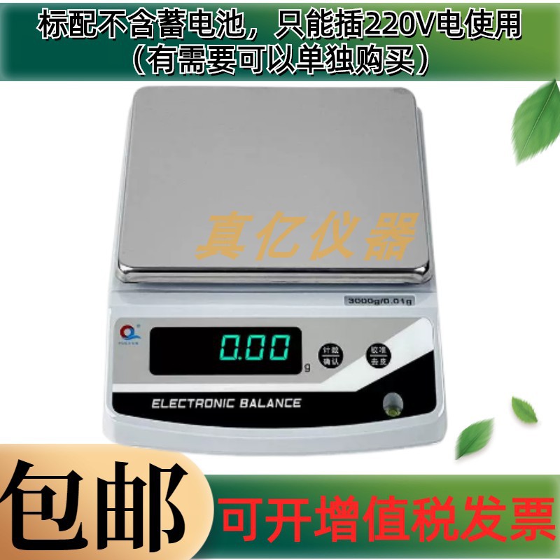 上海浦春 JE5001 5000g/0.1g 方盘 5000克 电子天平 电子称珠宝秤