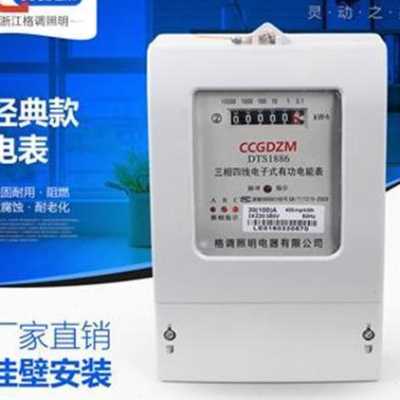 促8式三0 多功能电能表新品大功率箱电子有功三相四线电表电度销*