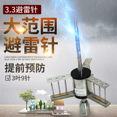 别墅屋顶避雷针家用不锈