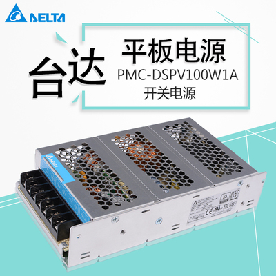 台达开关电源路输出双进