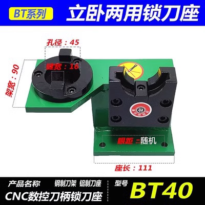 锁刀座加工中心柄架拆卸