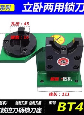 锁刀座 CNC加工中心刀柄锁刀架BT30BT40BT50拆刀柄锁刀座拆卸刀架