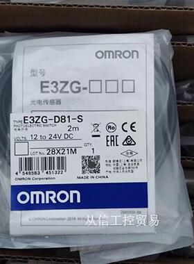 E3ZG-D81-S 欧姆龙PLC 现货