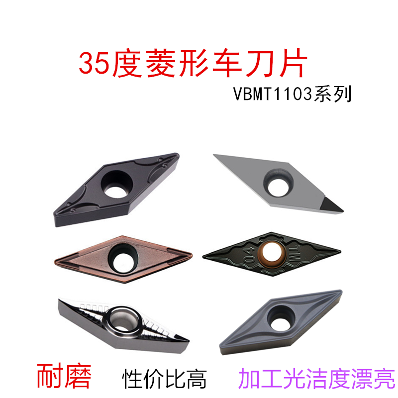 数控刀片VBMT110304-TM外圆车刀刀头VBMT110308钨钢加硬耐磨刀粒