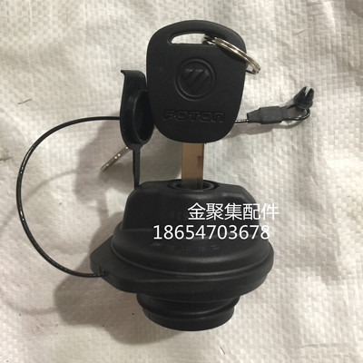 适配福田时代祥菱v1v2v3M1M2领航小金刚s1小卡之星带绳油箱盖防盗
