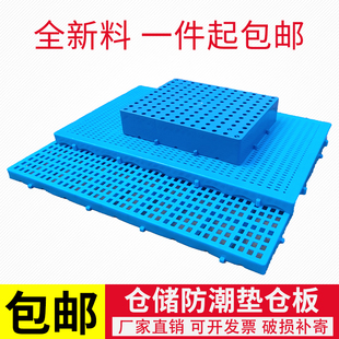 防潮板垫板塑料托盘卡板仓库地垫地台地堆网格地架地堆垫高冻库拖