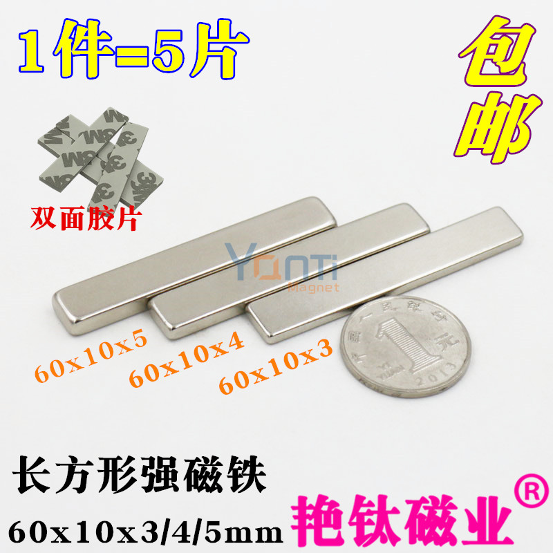 强力磁铁钕硼薄片吸石长