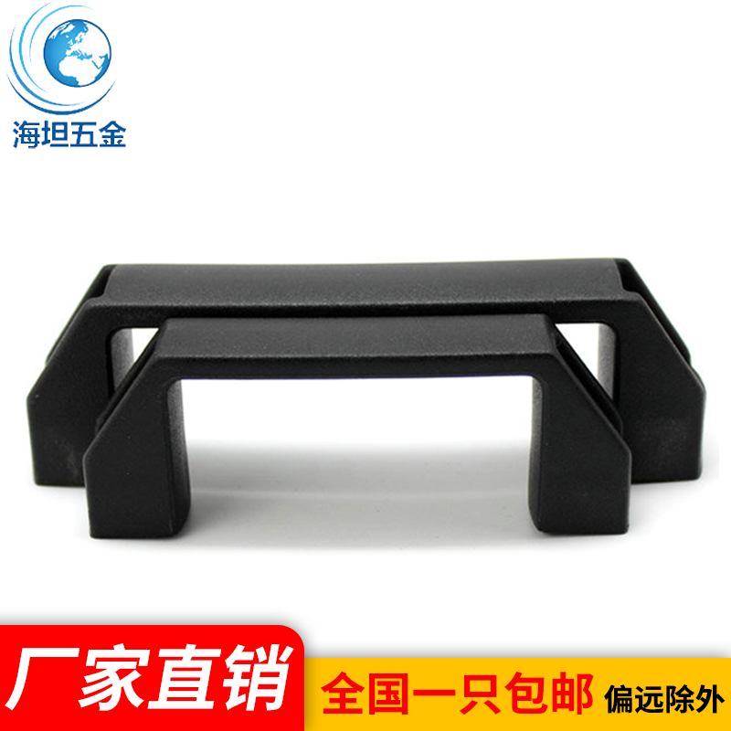 海坦加厚黑色塑料提手工