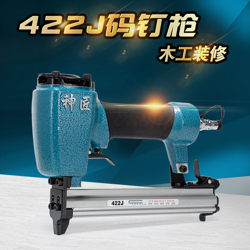 神匠422J木工气动钉枪直钉枪码钉枪钢钉枪线槽钉枪射钉枪,农用物资,可移动滴灌袋,淘宝优惠券,粉丝福利购,淘宝优惠卷