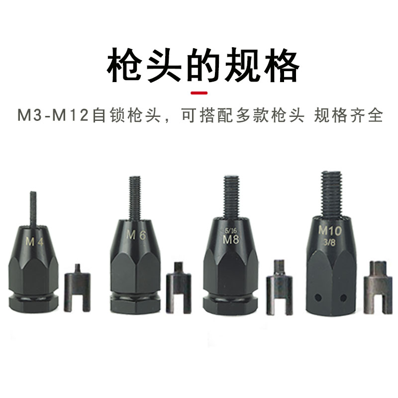 气动拉铆螺母枪头配件LG拉钉枪螺母头自锁M3-M12铆钉枪头压铆钉头