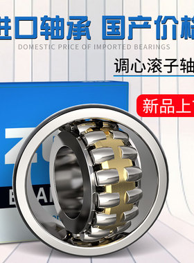 日本ZCD调心轴承24132进口24134 24136 24138 24140 24144CA K CC