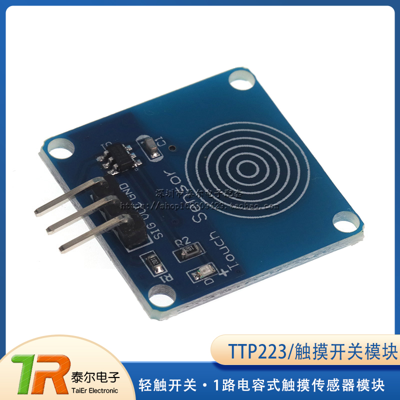 路电容式触摸传感器模块
