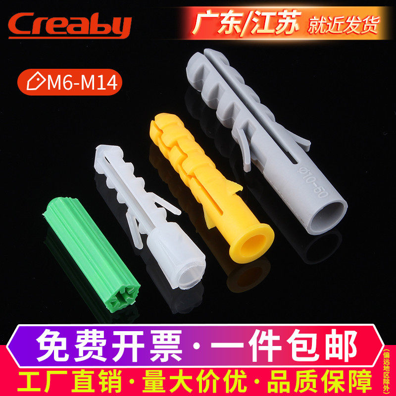 塑料膨胀管小黄鱼膨胀螺丝胶塞塑胶管尼龙胀塞锚栓大全M5M6M8-M14,畜牧/养殖物资,赶猪器,淘宝优惠券,粉丝福利购,淘宝优惠卷