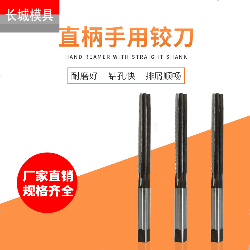 进口直柄手用铰刀HR直槽绞刀8.9 9 9.1 9.2 9.4 9.5 9.6 9.7 9.8