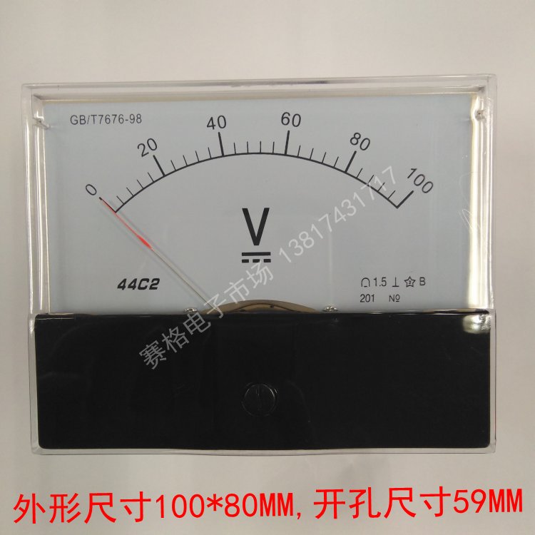 44C2  100V 直流指针电压表 DC电压表 仪表 44C2-100V 直流电压表