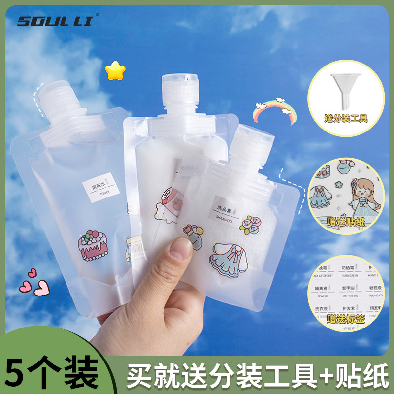 旅行分装袋化妆品洗发水乳沐浴露洗面奶旅游出差便居家日用套装,标准件/零部件/工业耗材,输送带/传送带,淘宝优惠券,粉丝福利购,淘宝优惠卷