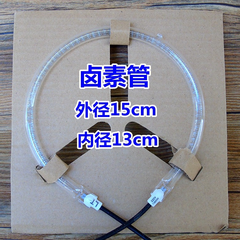 通用光波炉电烤炉烧烤炉发热管圆形发热管取暖器碳纤维加热管包邮,ZIPPO/瑞士军刀/眼镜,酒具,淘宝优惠券,粉丝福利购,淘宝优惠卷