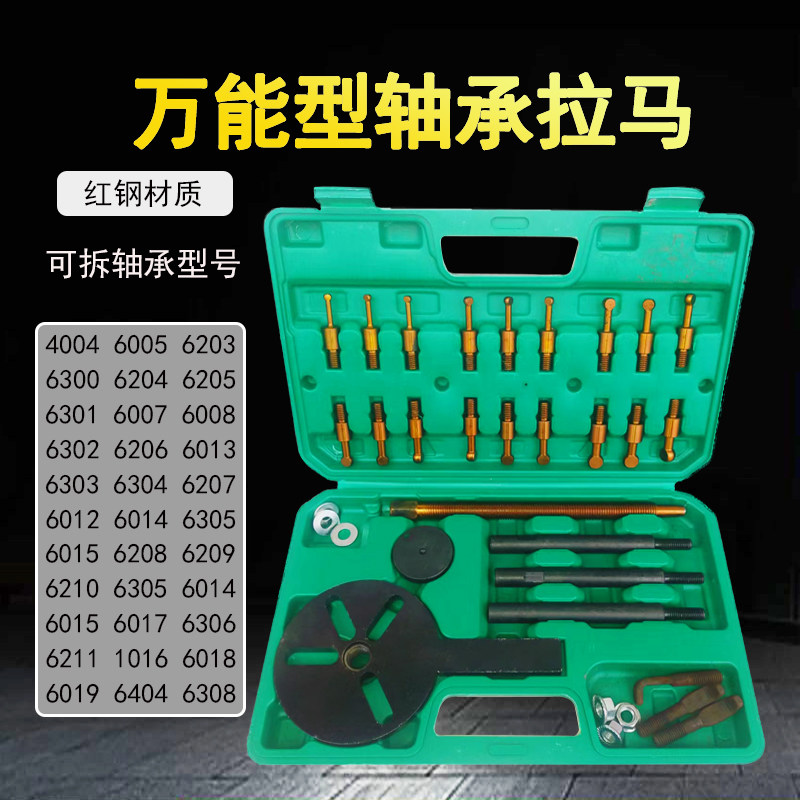 三爪拉拔器轴承取出专用
