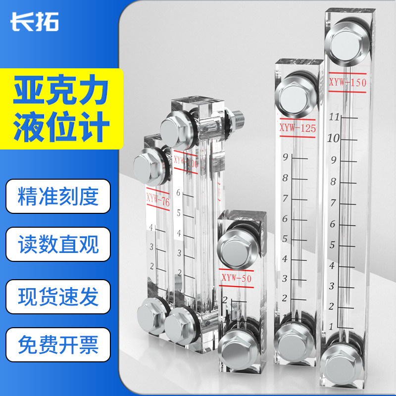 -液压油箱液位计亚克力水箱水位显示管XYW-80-100/YWZ76-80透明管,3C数码配件,USB多功能数码宝,淘宝优惠券,粉丝福利购,淘宝优惠卷