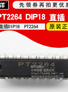 芯片 PT2264 直插DIP18 集成电路 IC 5只起拍