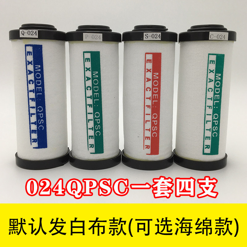 QPSC级024海洛斯款空压机精密过滤器滤芯除水除油2.4立方空气滤芯,金属材料及制品,金属罐/桶/瓶,淘宝优惠券,粉丝福利购,淘宝优惠卷
